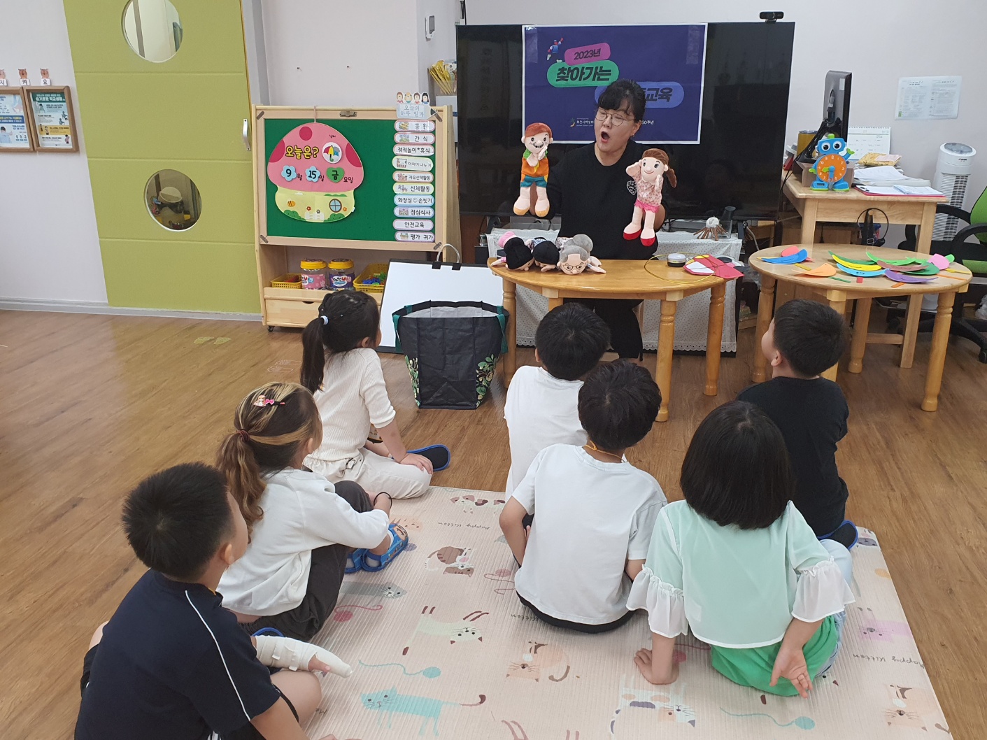2023.09.15(금) 부천남초등학교 병설유치원 성평등 교육(7세)_3 이미지
