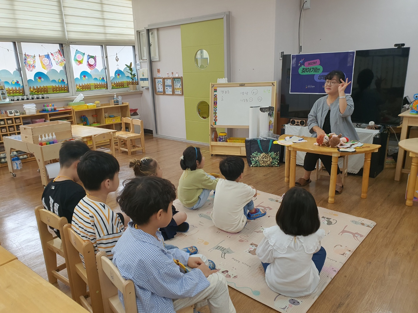 2023.09.25(금) 부천남초등학교 병설유치원 성평등 교육(7세)_4 이미지