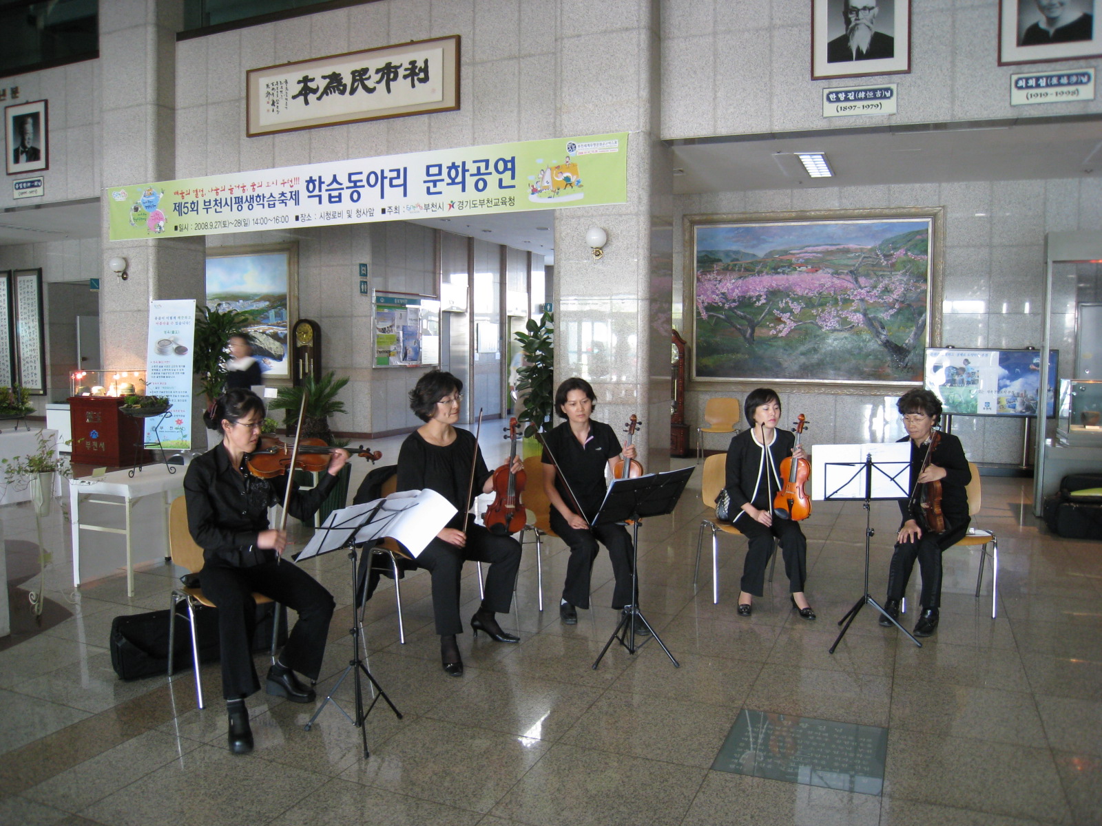 제5회 부천시평생학습축제 참가 이미지