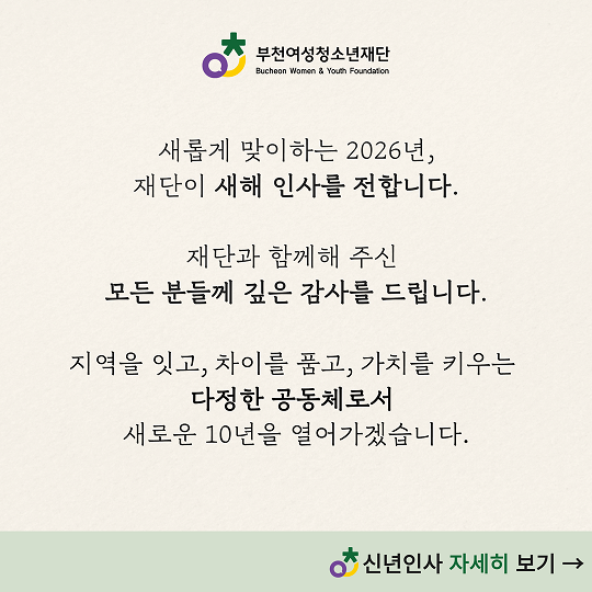 2026년 새해인사