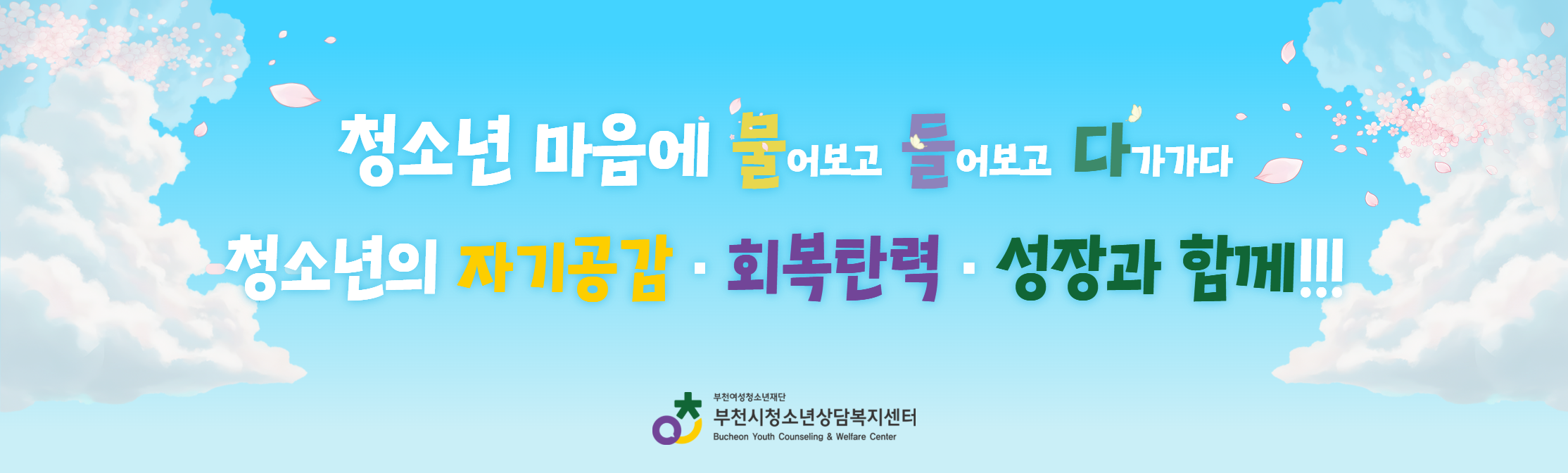 센터 미션 & 비전